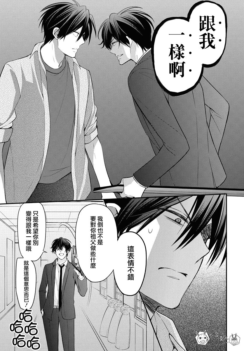 《王样老师》漫画最新章节第158话免费下拉式在线观看章节第【19】张图片