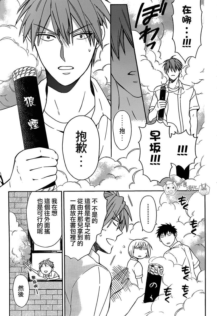 《王样老师》漫画最新章节第92话免费下拉式在线观看章节第【23】张图片