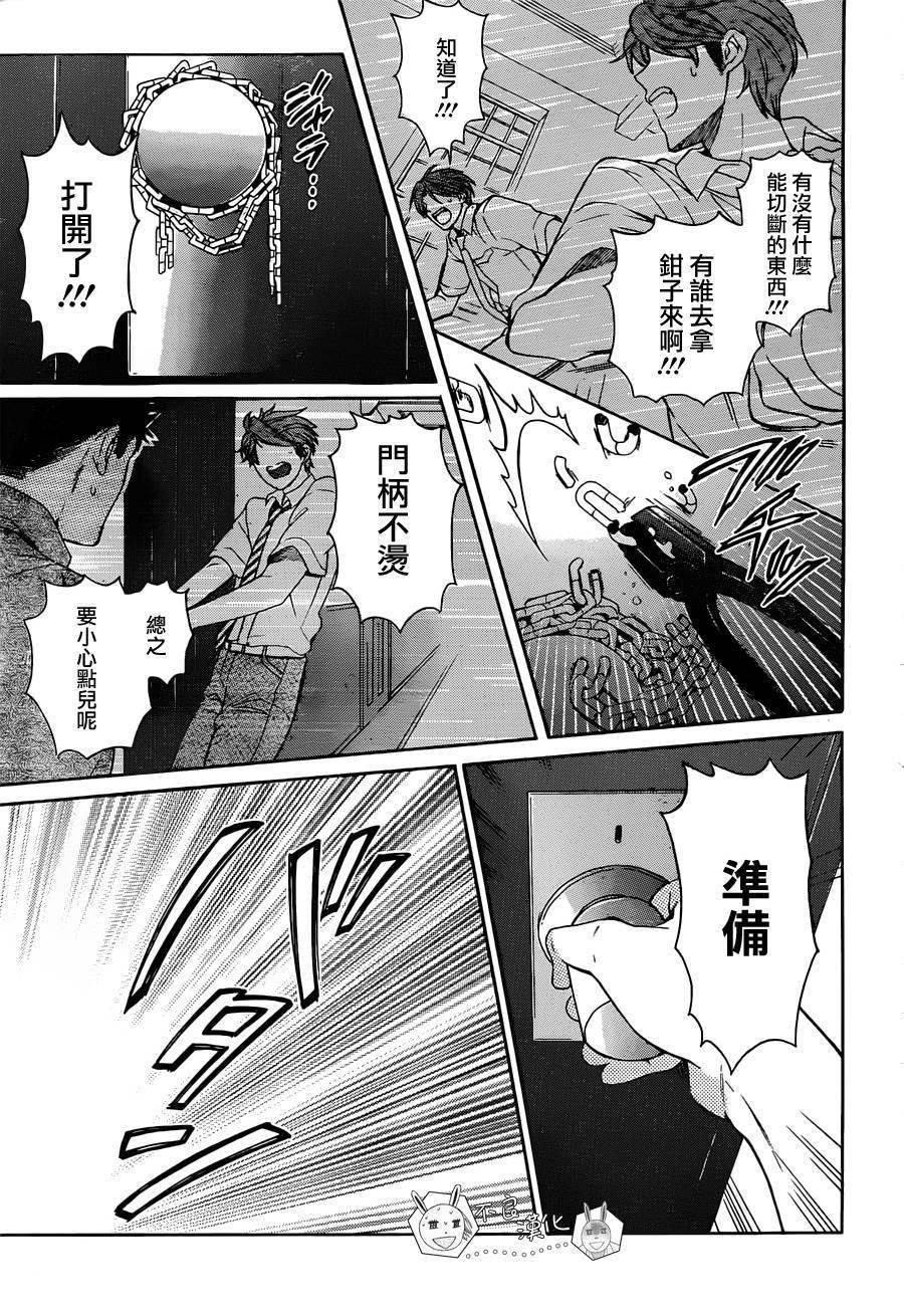 《王样老师》漫画最新章节第92话免费下拉式在线观看章节第【27】张图片