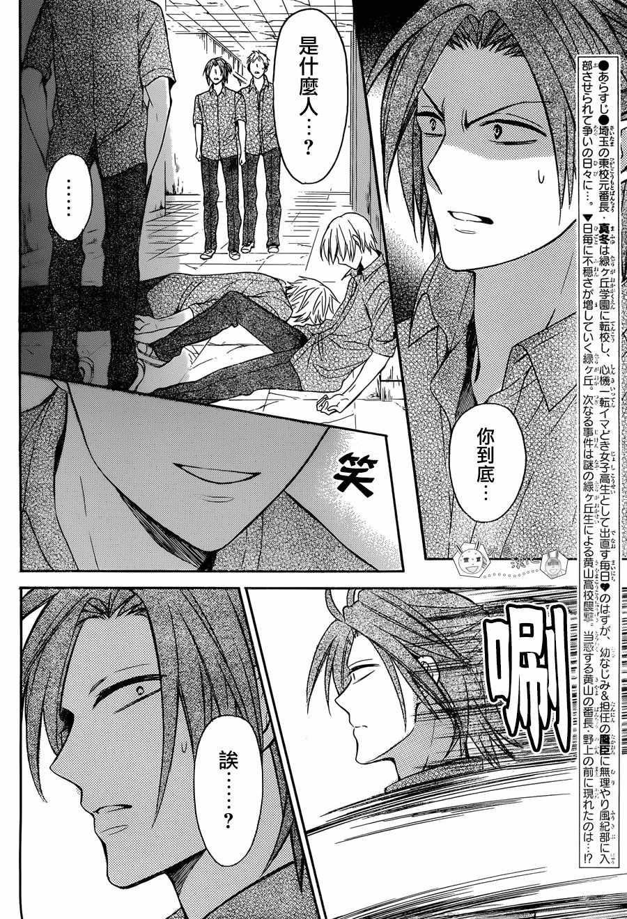 《王样老师》漫画最新章节第134话免费下拉式在线观看章节第【2】张图片