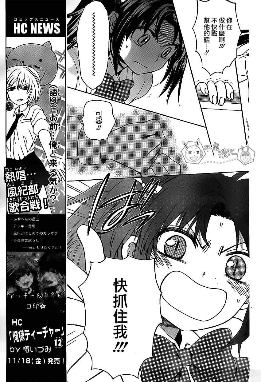 《王样老师》漫画最新章节第74话免费下拉式在线观看章节第【25】张图片