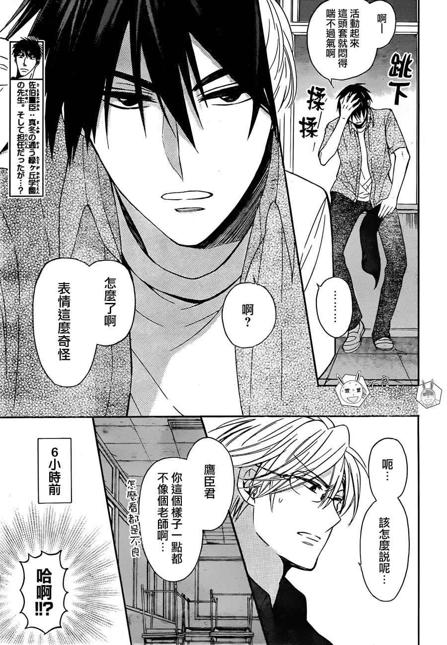 《王样老师》漫画最新章节第136话免费下拉式在线观看章节第【11】张图片