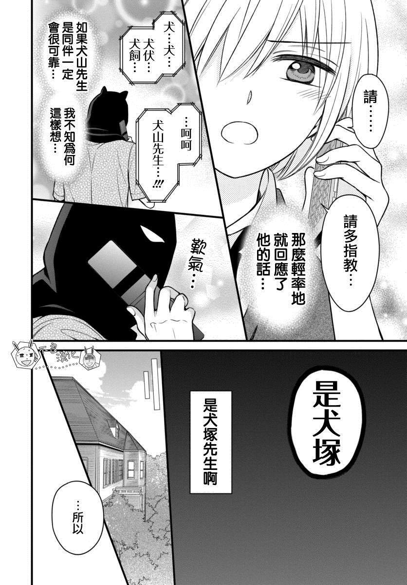 《王样老师》漫画最新章节第149话免费下拉式在线观看章节第【22】张图片