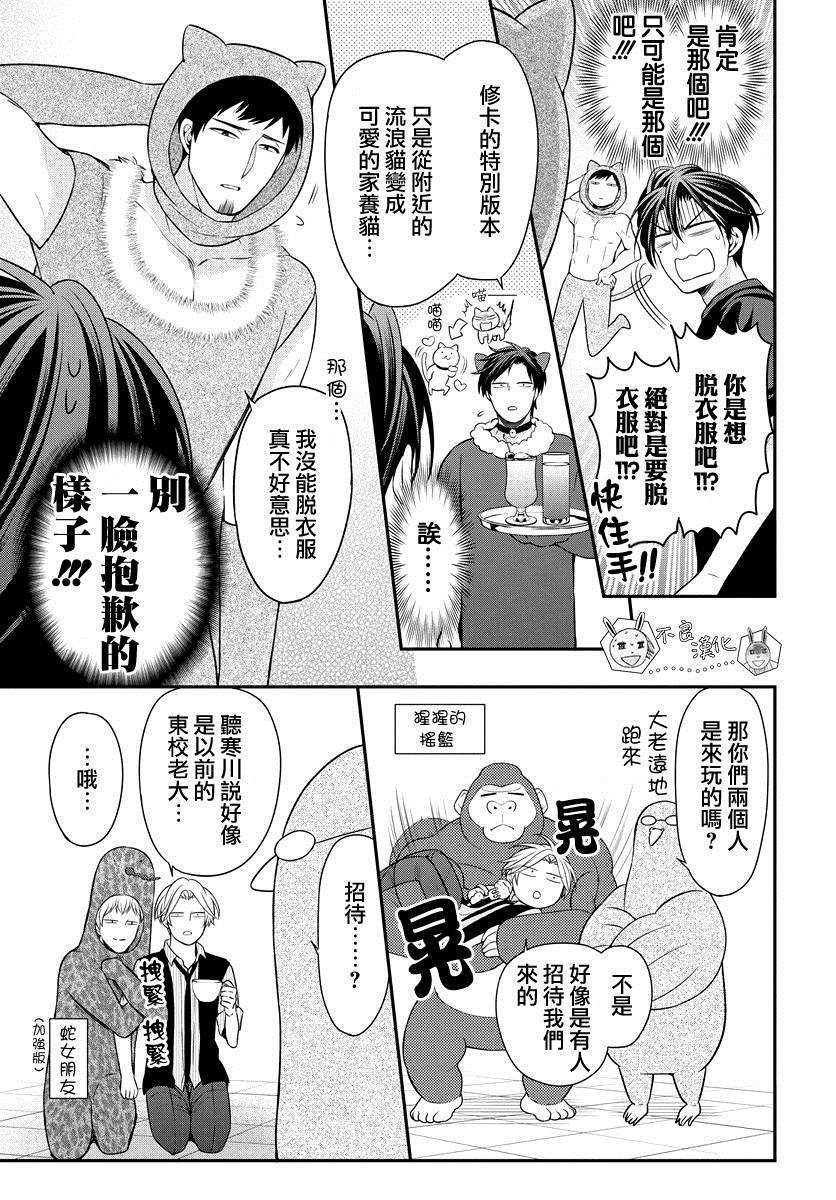 《王样老师》漫画最新章节第154话免费下拉式在线观看章节第【21】张图片