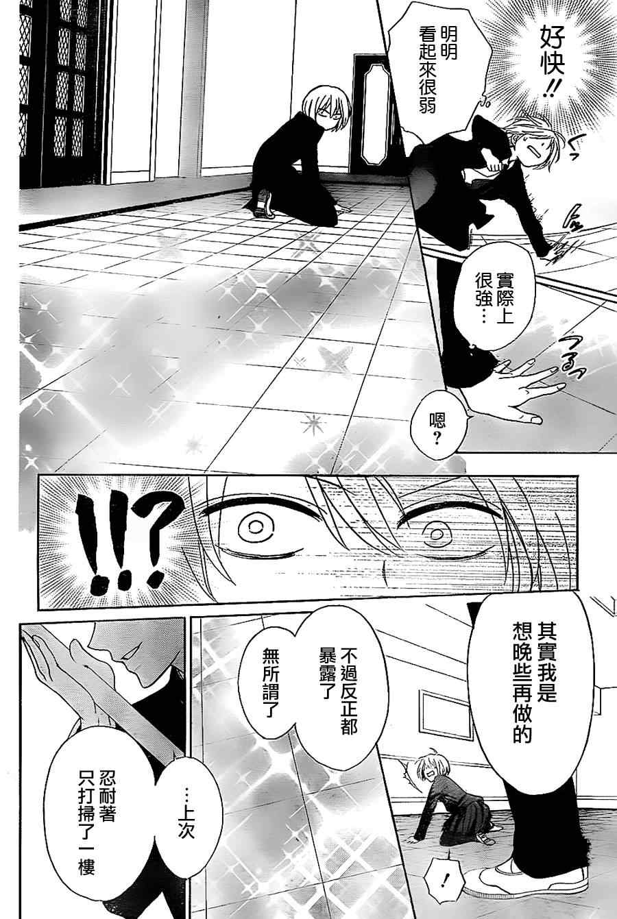 《王样老师》漫画最新章节第63话免费下拉式在线观看章节第【18】张图片