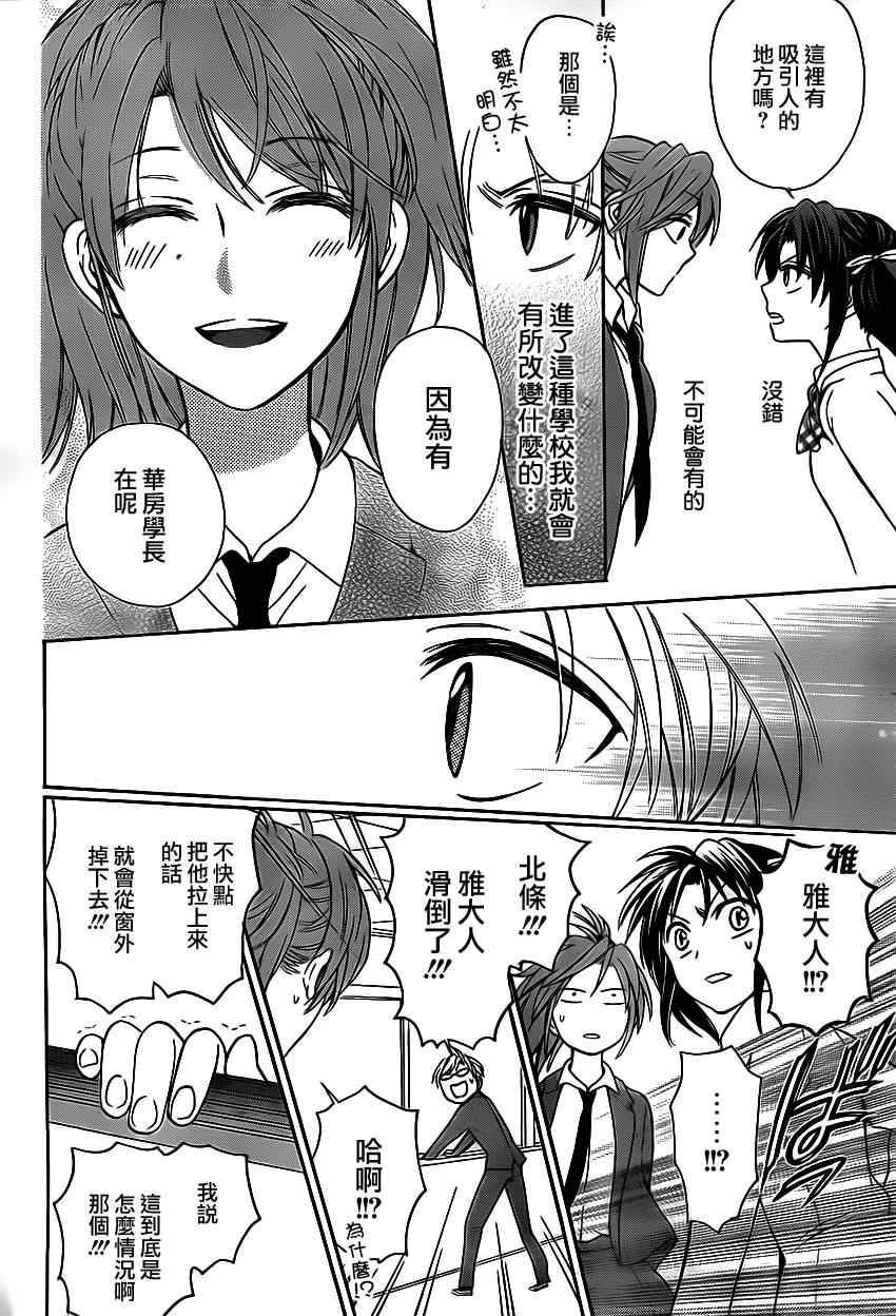 《王样老师》漫画最新章节第74话免费下拉式在线观看章节第【24】张图片