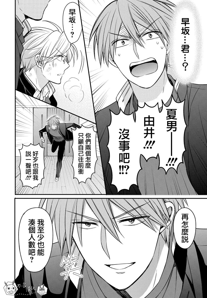 《王样老师》漫画最新章节第160话免费下拉式在线观看章节第【22】张图片