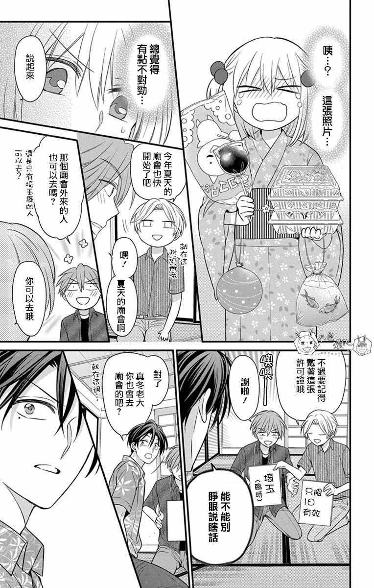 《王样老师》漫画最新章节第144话免费下拉式在线观看章节第【11】张图片