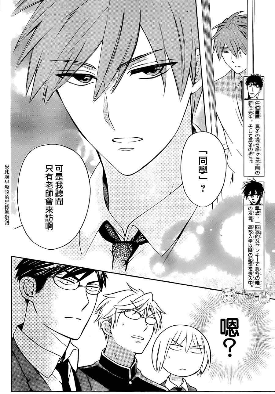 《王样老师》漫画最新章节第107话免费下拉式在线观看章节第【10】张图片