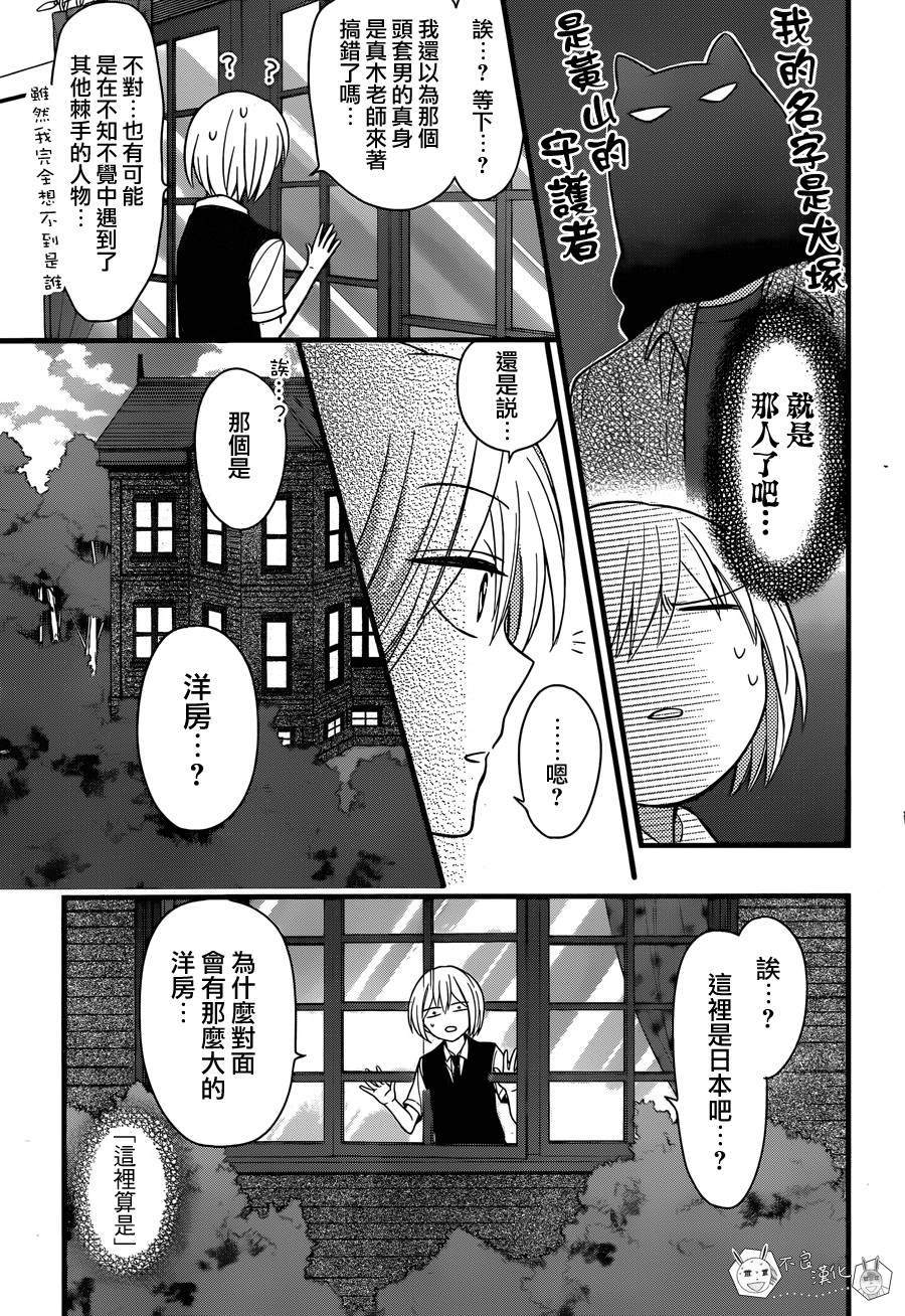 《王样老师》漫画最新章节第147话免费下拉式在线观看章节第【9】张图片