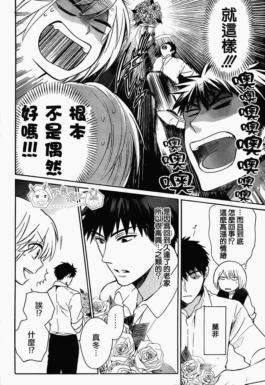 《王样老师》漫画最新章节第80话免费下拉式在线观看章节第【8】张图片