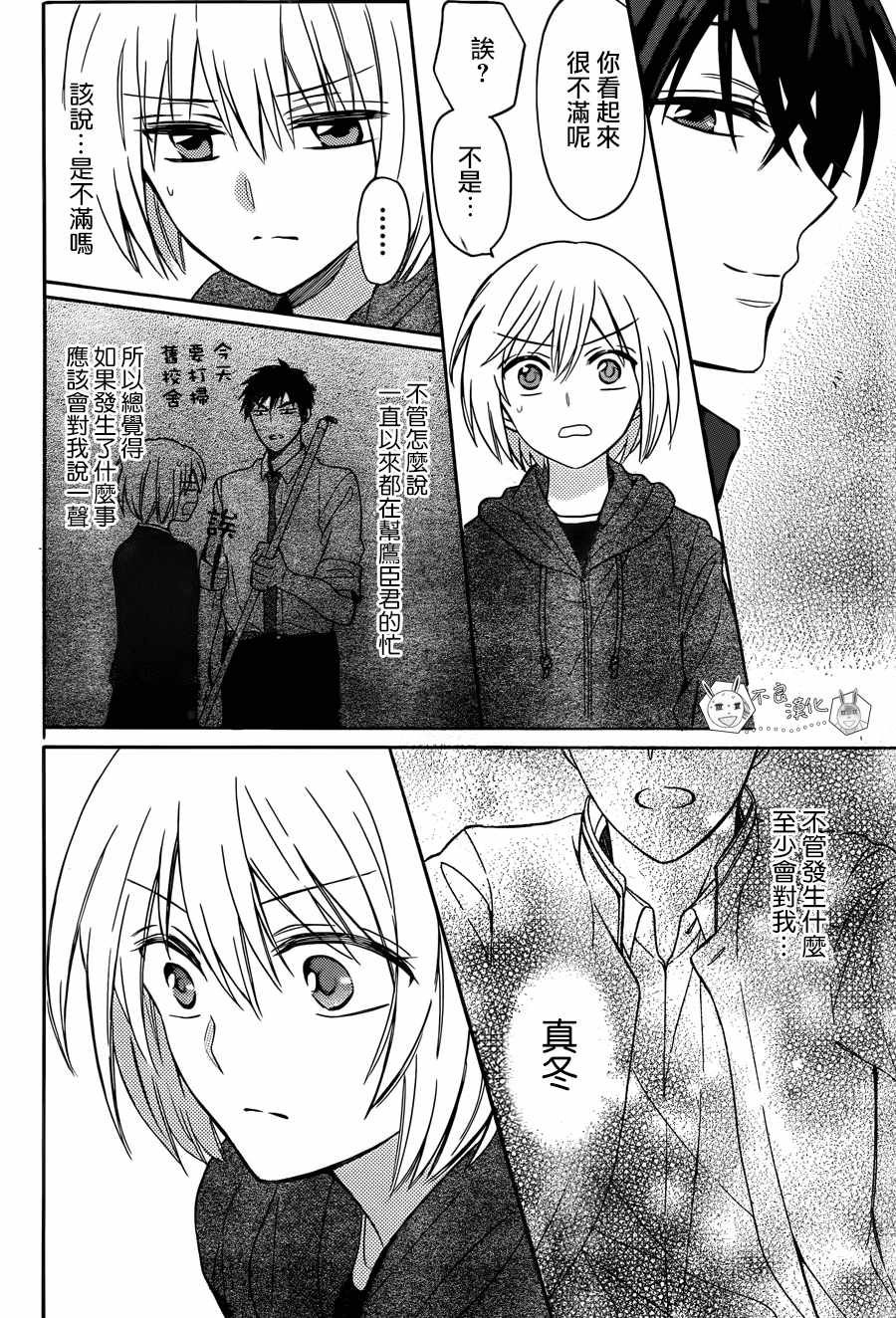 《王样老师》漫画最新章节第132话免费下拉式在线观看章节第【18】张图片