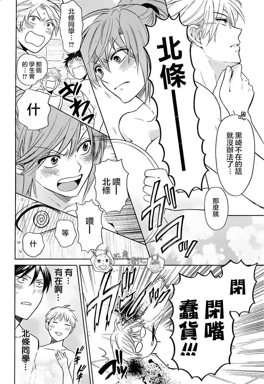 《王样老师》漫画最新章节第84话免费下拉式在线观看章节第【8】张图片