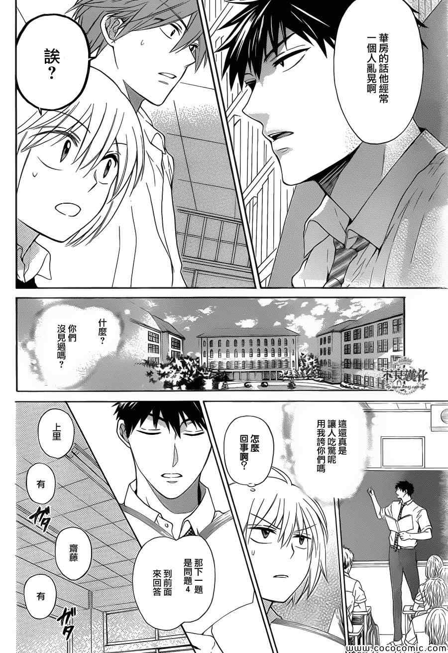 《王样老师》漫画最新章节第102话免费下拉式在线观看章节第【23】张图片