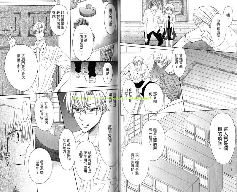 《王样老师》漫画最新章节第6卷免费下拉式在线观看章节第【31】张图片