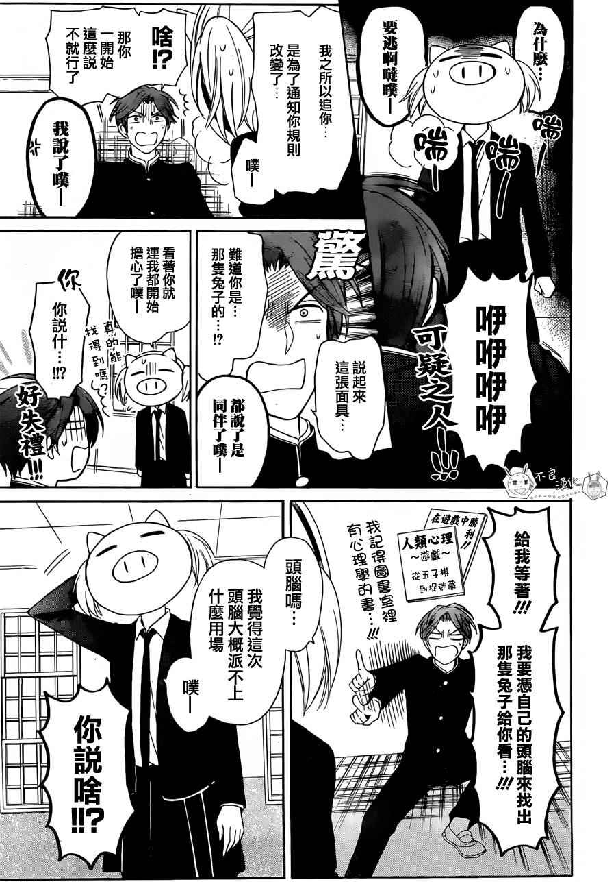 《王样老师》漫画最新章节第126话免费下拉式在线观看章节第【13】张图片