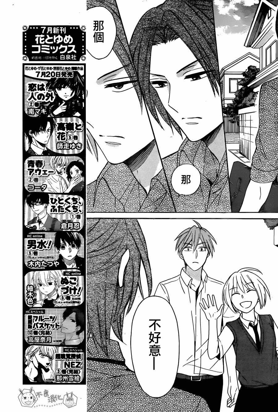 《王样老师》漫画最新章节第133话免费下拉式在线观看章节第【15】张图片