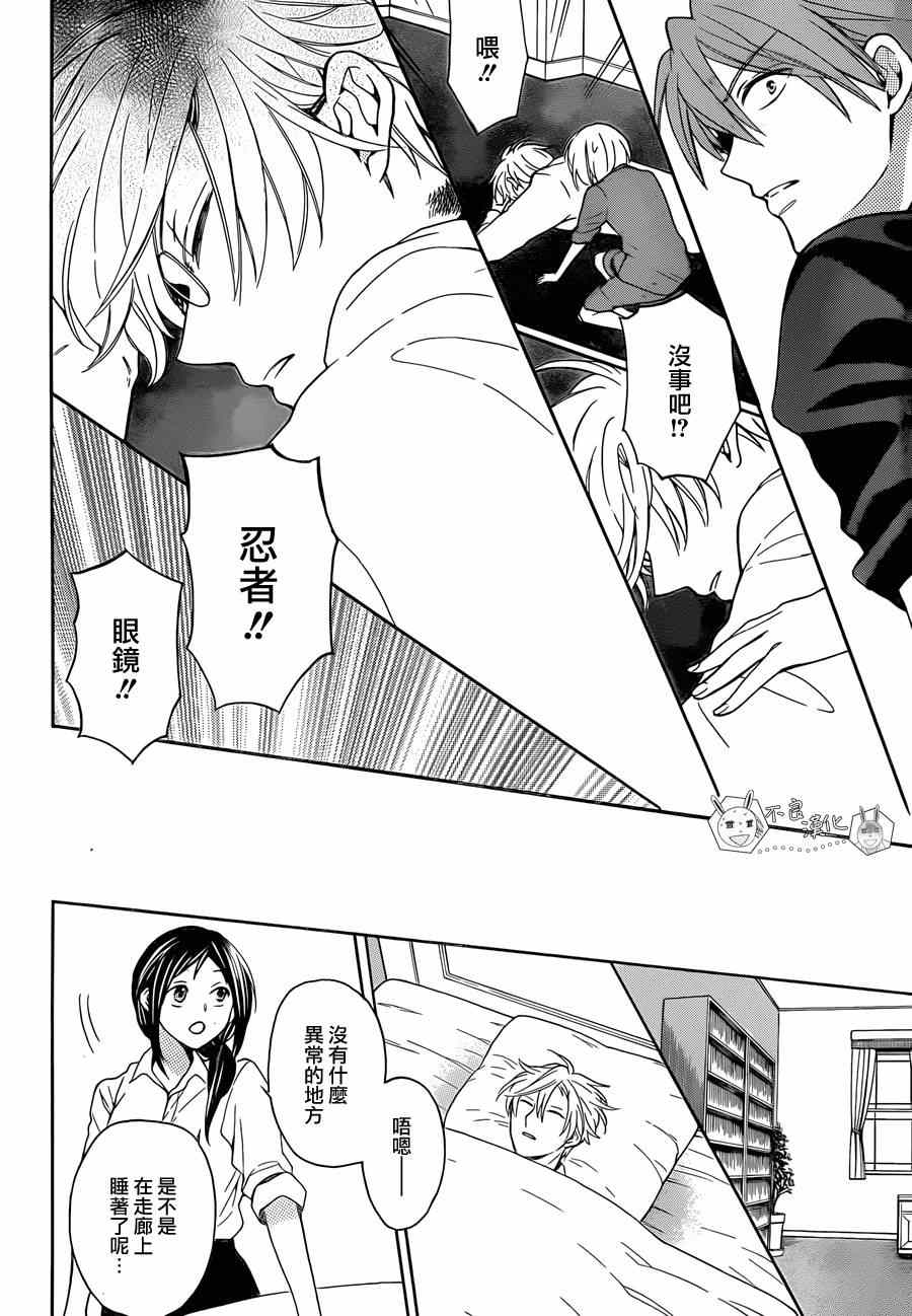 《王样老师》漫画最新章节第109话免费下拉式在线观看章节第【16】张图片