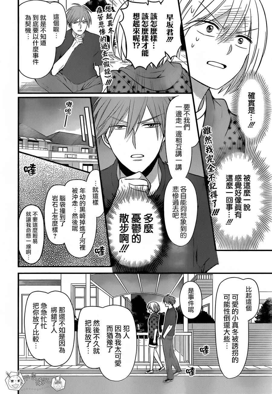 《王样老师》漫画最新章节第143话免费下拉式在线观看章节第【23】张图片