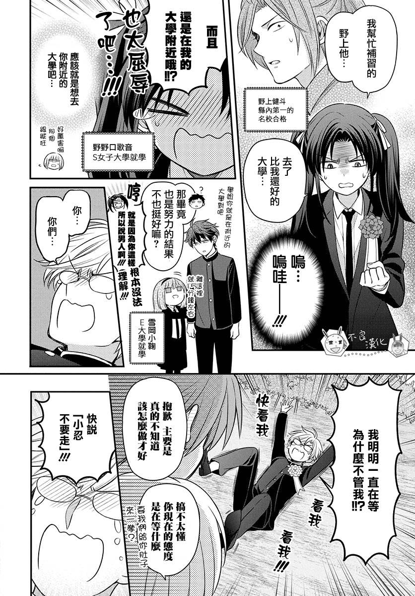 《王样老师》漫画最新章节第168话免费下拉式在线观看章节第【21】张图片