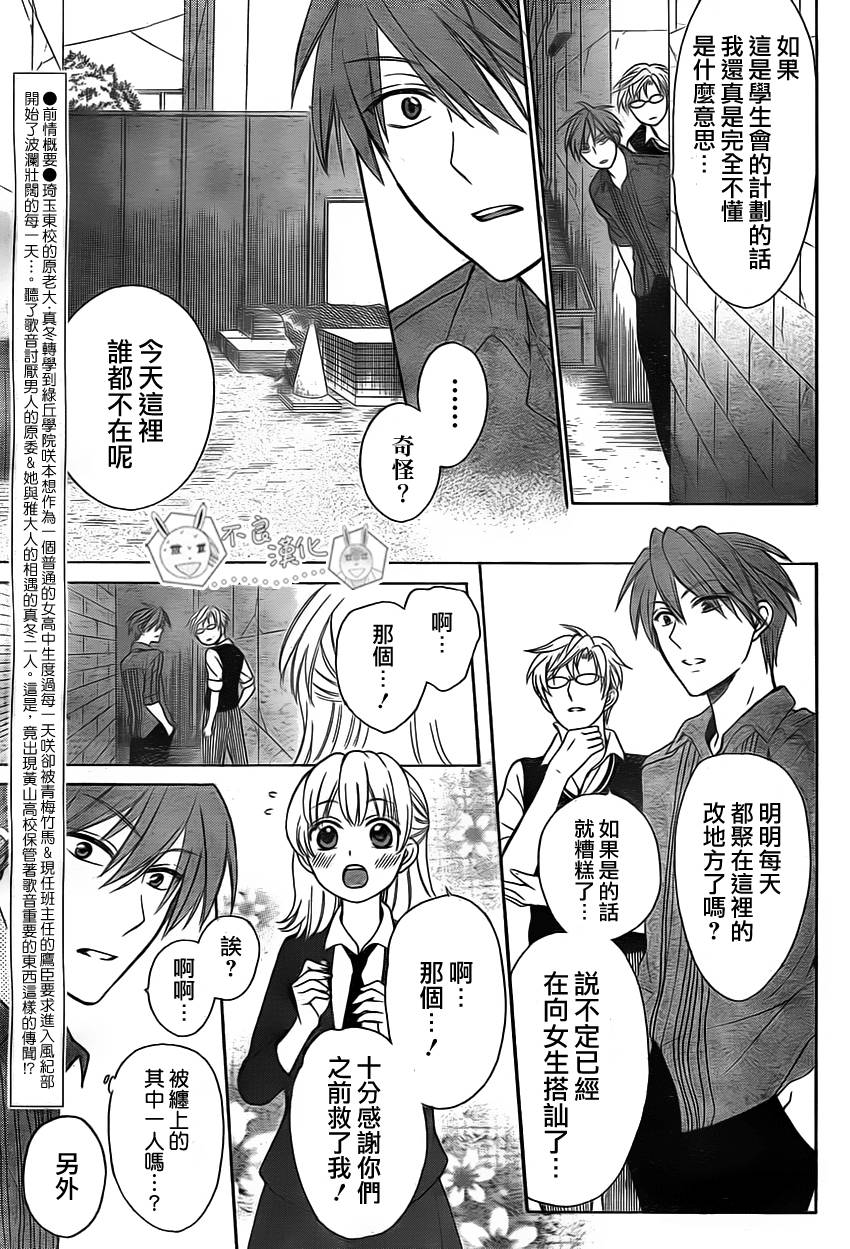 《王样老师》漫画最新章节第75话免费下拉式在线观看章节第【3】张图片