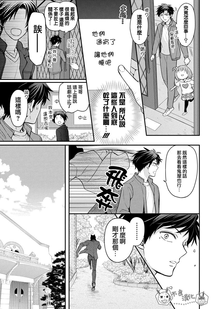 《王样老师》漫画最新章节第161话免费下拉式在线观看章节第【21】张图片