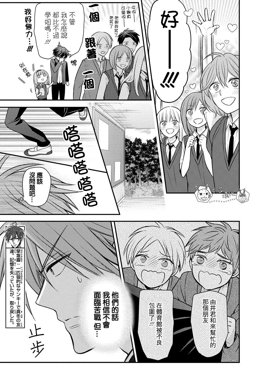 《王样老师》漫画最新章节第160话免费下拉式在线观看章节第【17】张图片