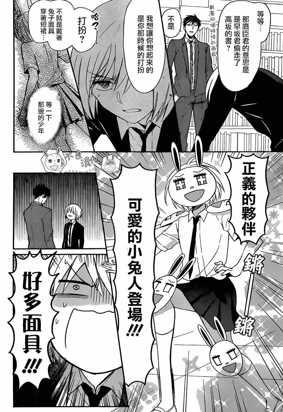 《王样老师》漫画最新章节第120话免费下拉式在线观看章节第【7】张图片