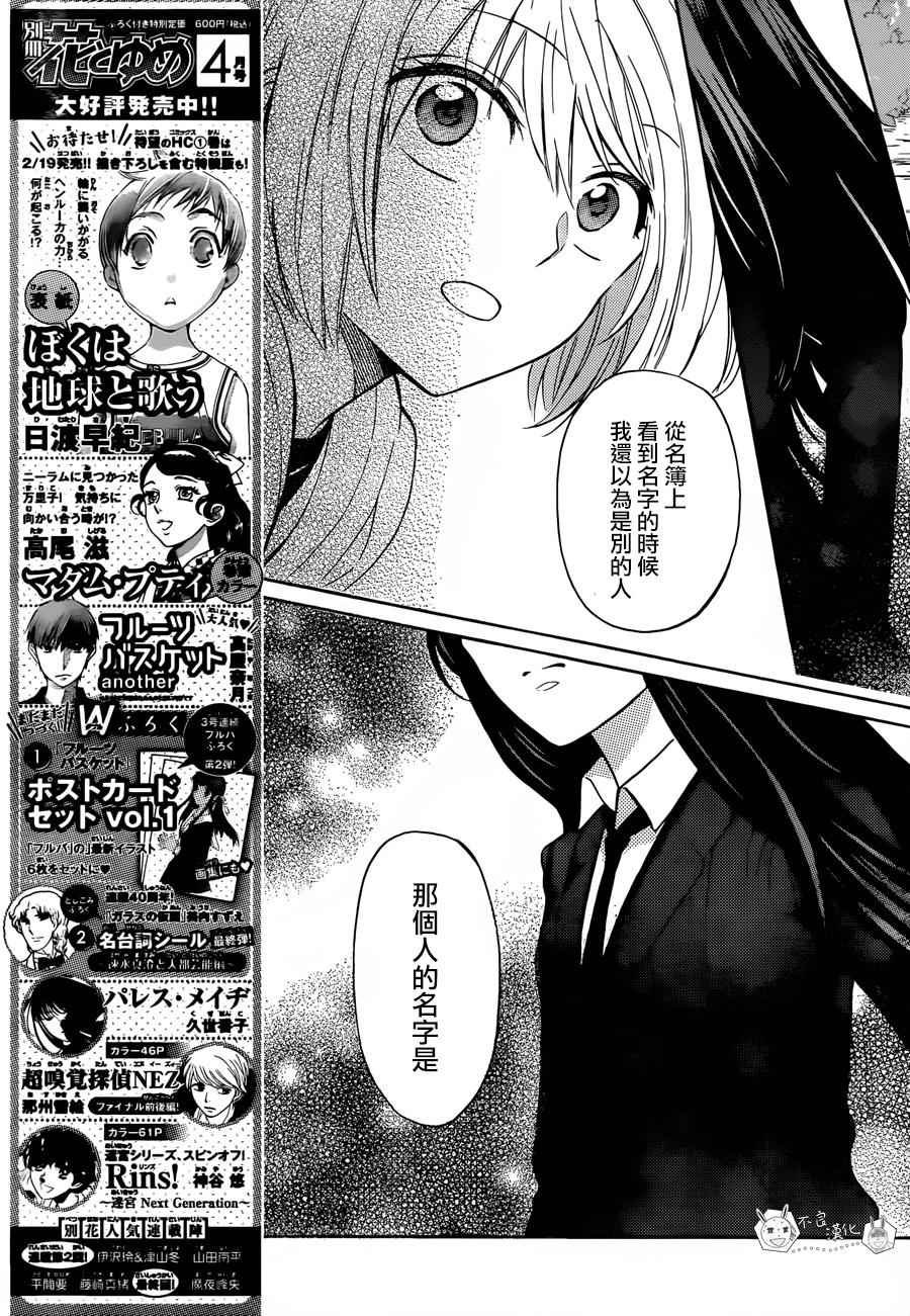 《王样老师》漫画最新章节第129话免费下拉式在线观看章节第【29】张图片