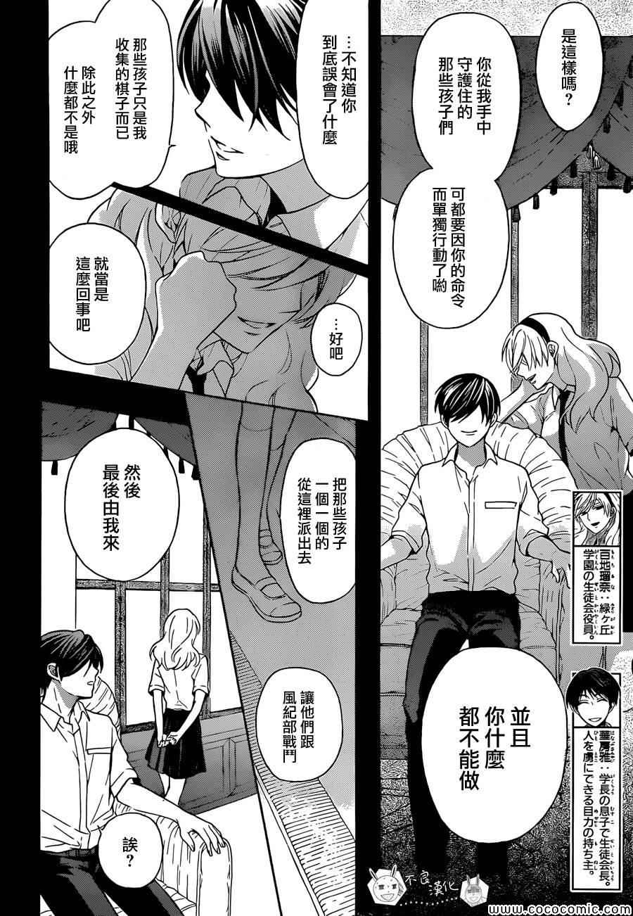 《王样老师》漫画最新章节第105话免费下拉式在线观看章节第【4】张图片