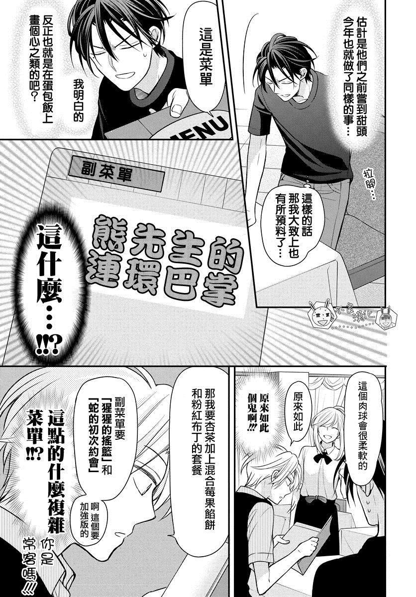 《王样老师》漫画最新章节第154话免费下拉式在线观看章节第【15】张图片