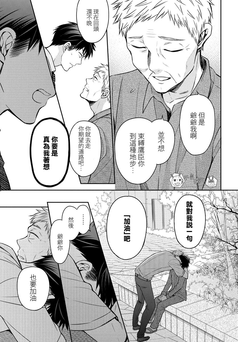 《王样老师》漫画最新章节第165话免费下拉式在线观看章节第【17】张图片