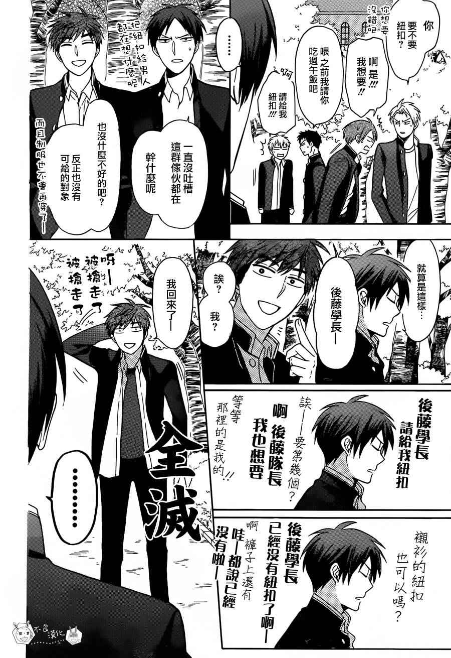 《王样老师》漫画最新章节第128话免费下拉式在线观看章节第【18】张图片