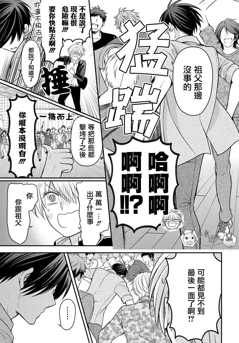 《王样老师》漫画最新章节第162话免费下拉式在线观看章节第【23】张图片