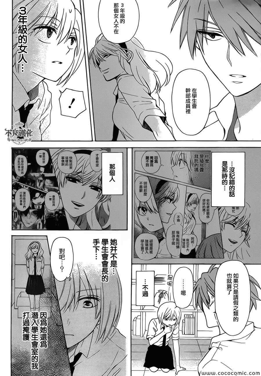 《王样老师》漫画最新章节第101话免费下拉式在线观看章节第【8】张图片