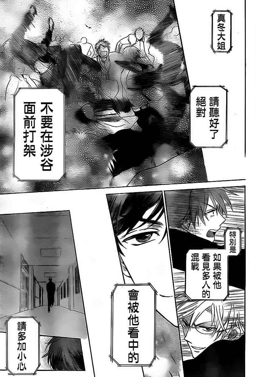 《王样老师》漫画最新章节第68话免费下拉式在线观看章节第【29】张图片