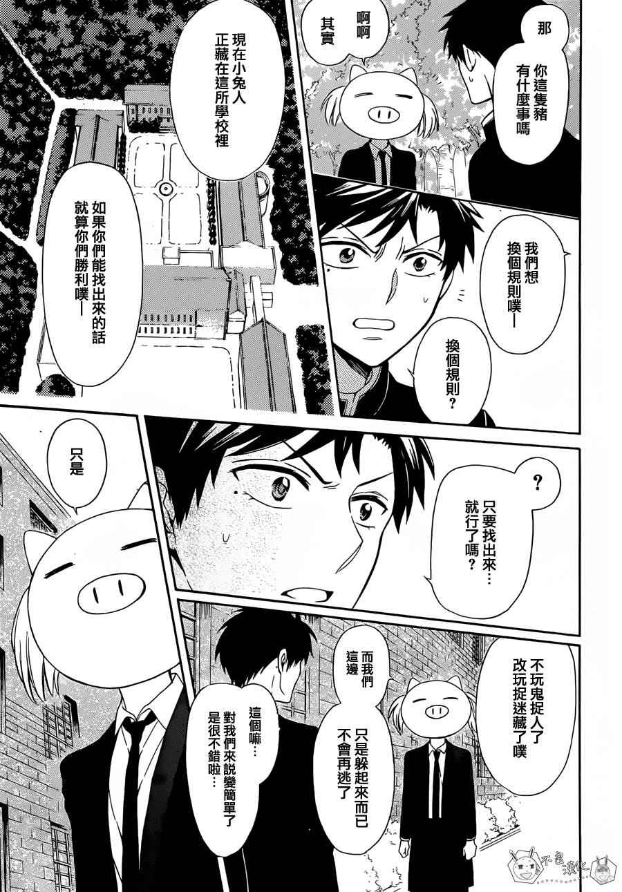 《王样老师》漫画最新章节第126话免费下拉式在线观看章节第【11】张图片