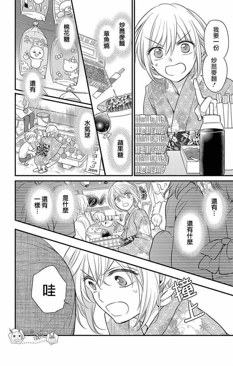 《王样老师》漫画最新章节第144话免费下拉式在线观看章节第【20】张图片