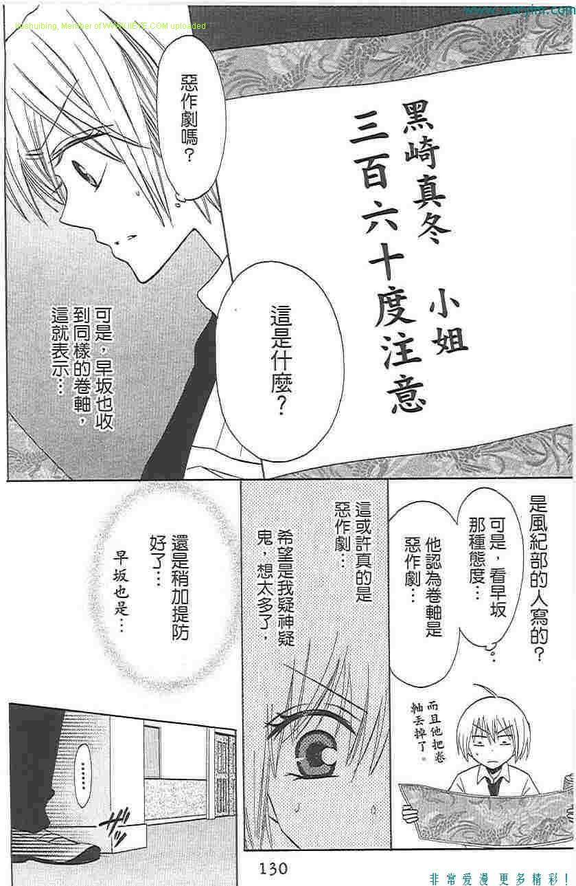 《王样老师》漫画最新章节第5卷免费下拉式在线观看章节第【129】张图片