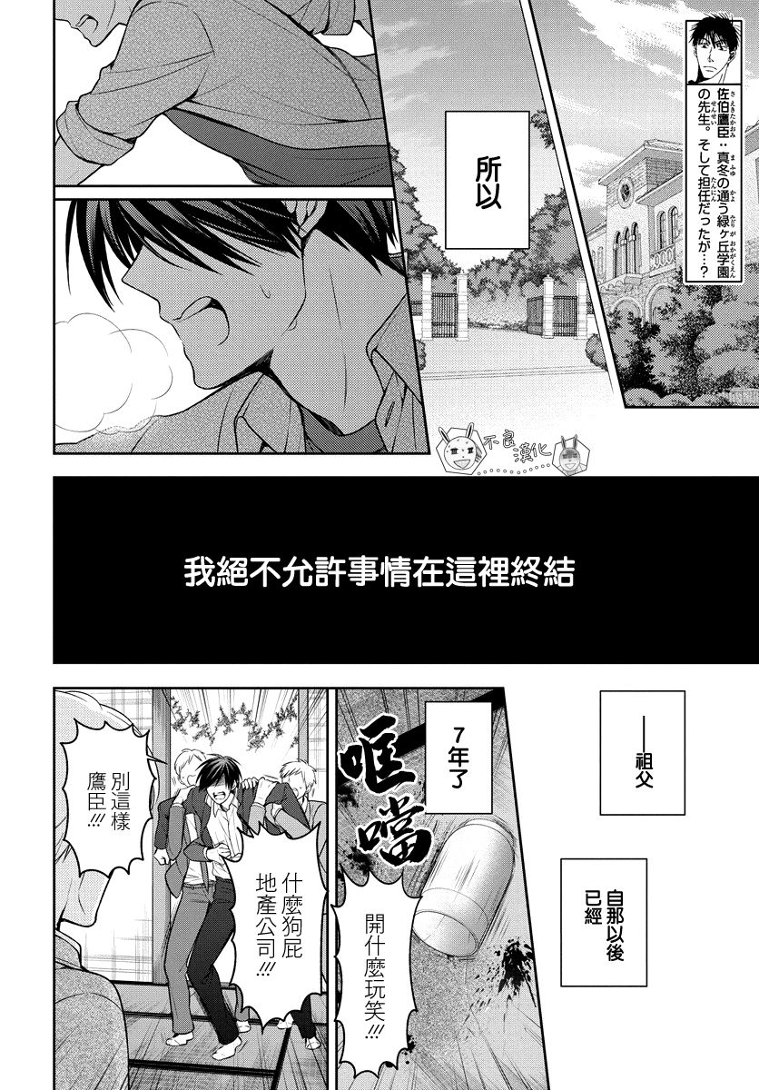 《王样老师》漫画最新章节第165话免费下拉式在线观看章节第【2】张图片