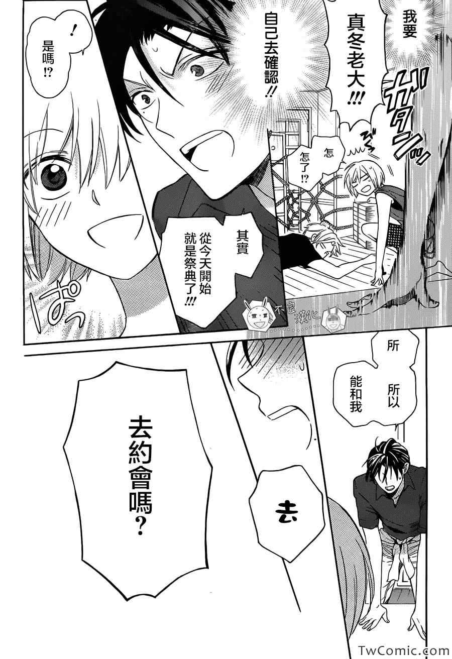 《王样老师》漫画最新章节第97.5话免费下拉式在线观看章节第【15】张图片