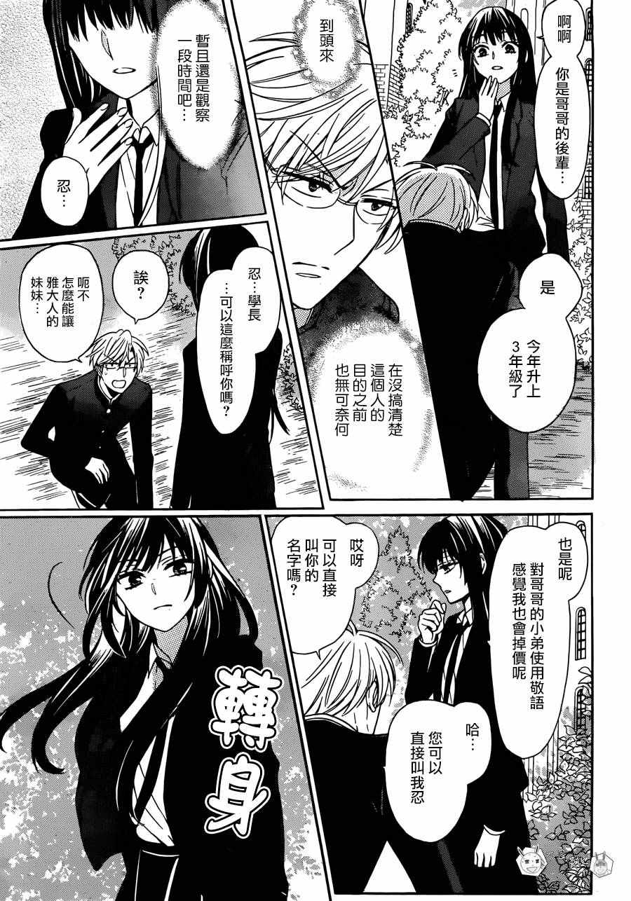 《王样老师》漫画最新章节第130话免费下拉式在线观看章节第【9】张图片