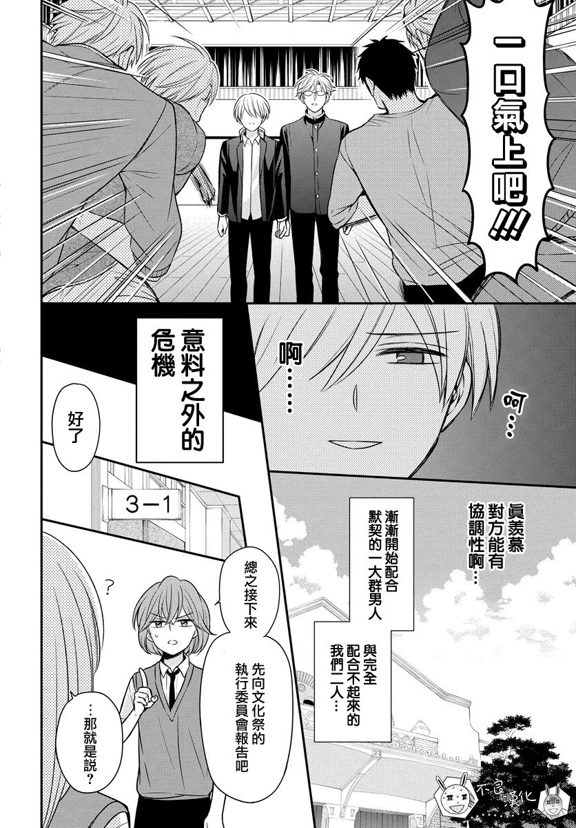 《王样老师》漫画最新章节第160话免费下拉式在线观看章节第【10】张图片