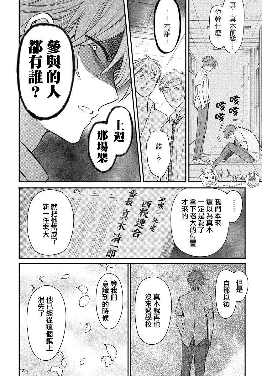 《王样老师》漫画最新章节第153话免费下拉式在线观看章节第【4】张图片