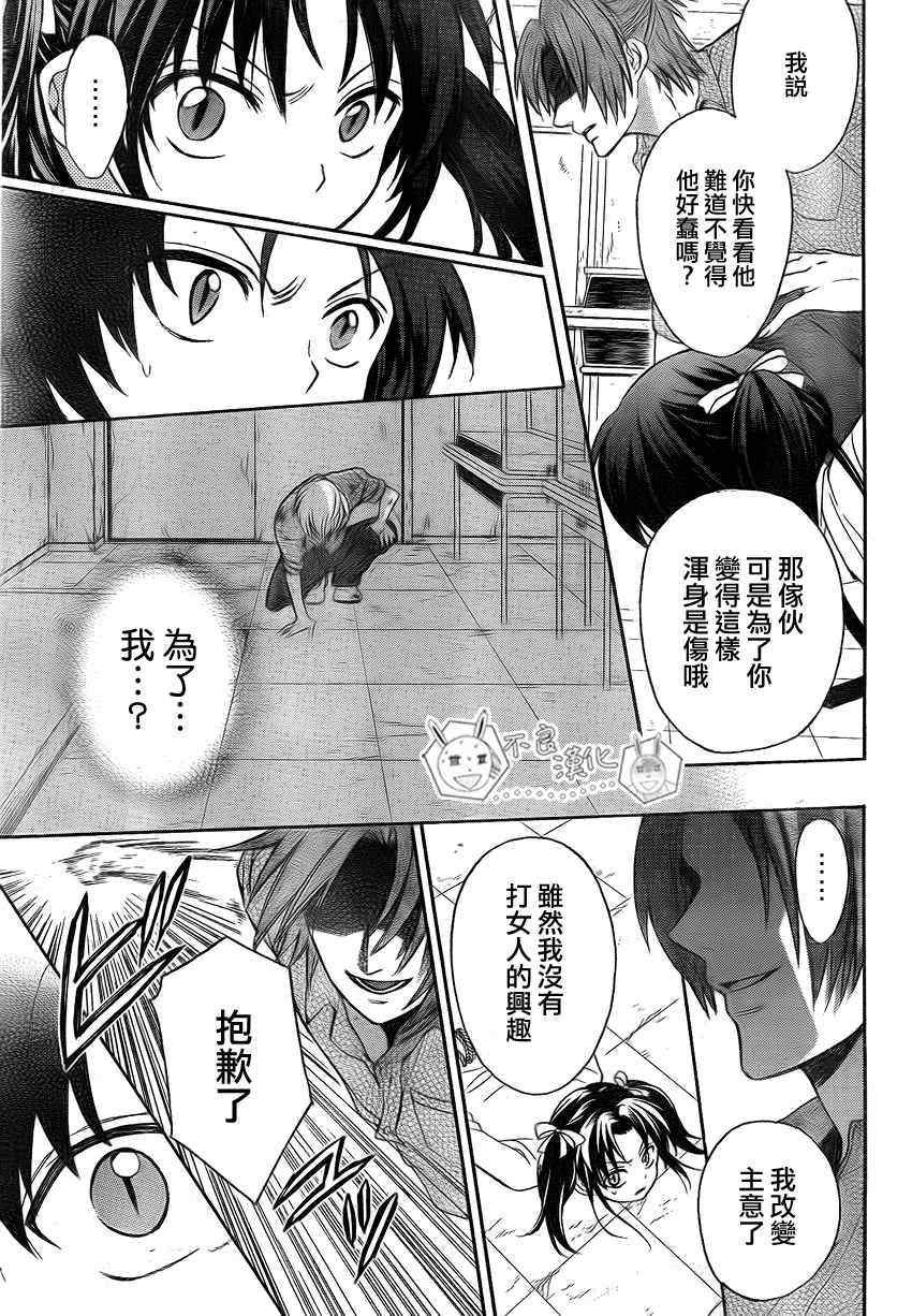 《王样老师》漫画最新章节第77话免费下拉式在线观看章节第【21】张图片