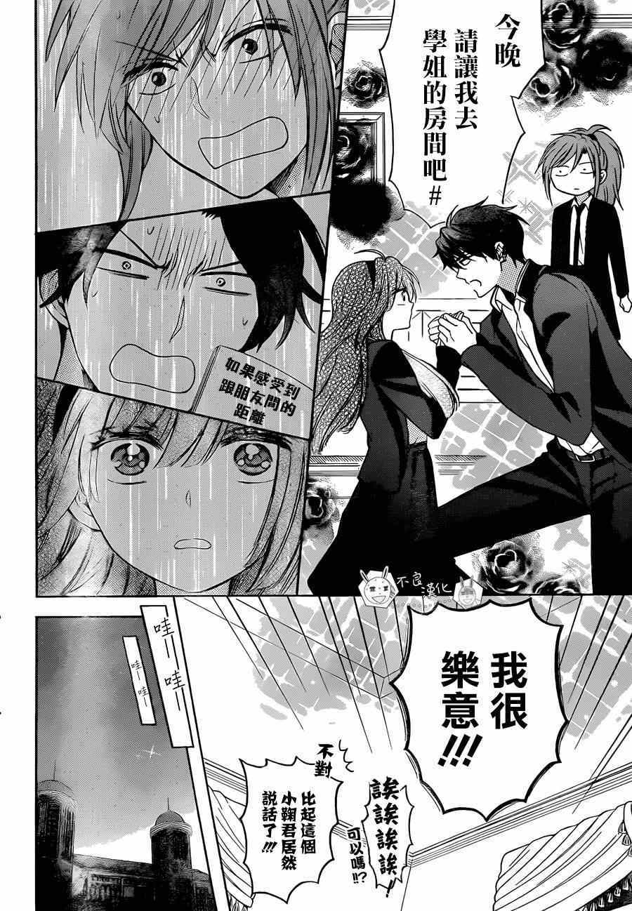 《王样老师》漫画最新章节第115话免费下拉式在线观看章节第【20】张图片