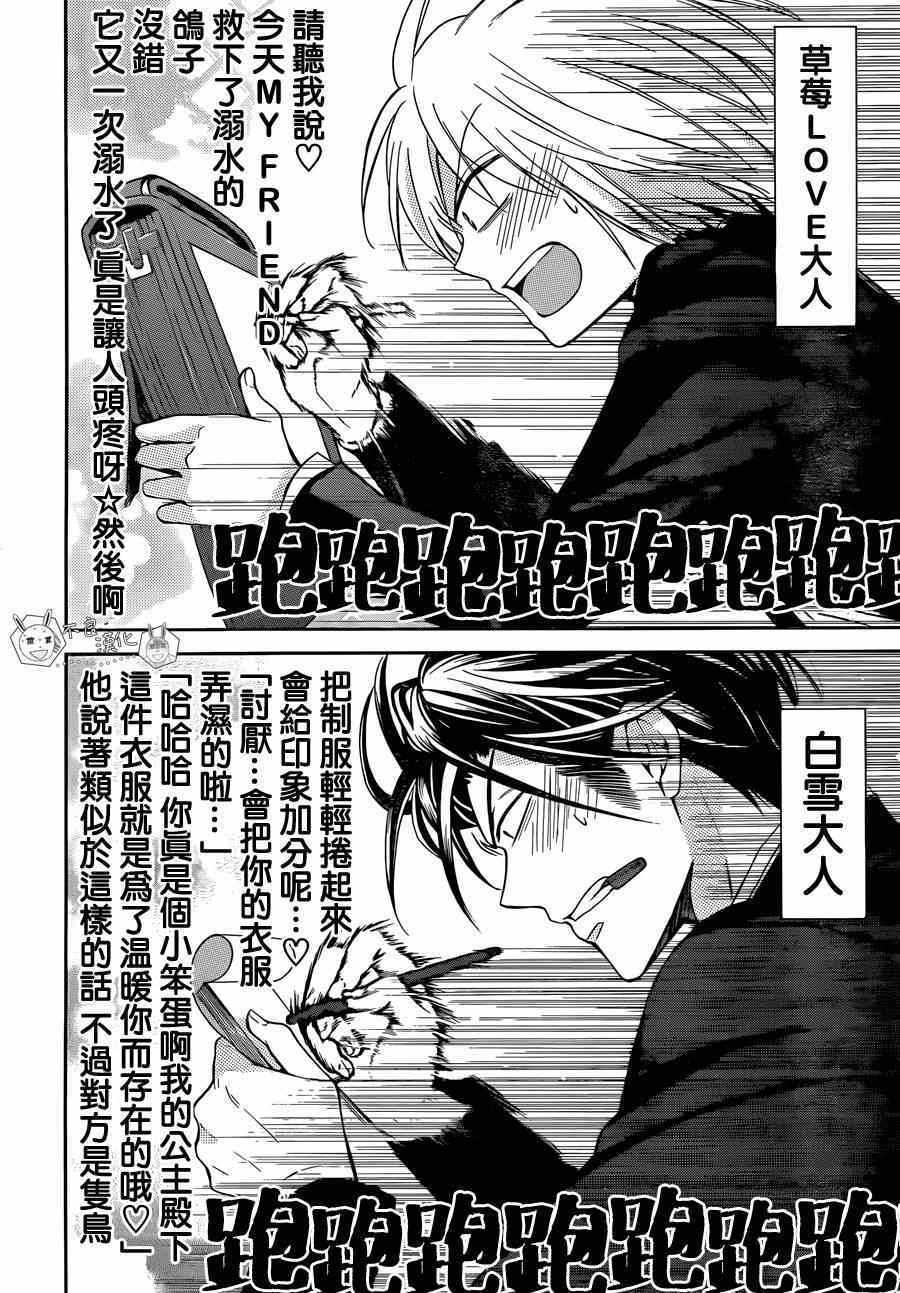 《王样老师》漫画最新章节第114话免费下拉式在线观看章节第【29】张图片