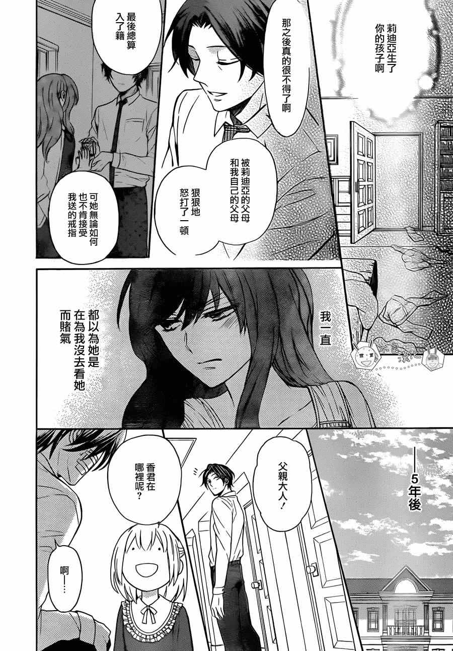 《王样老师》漫画最新章节第111话免费下拉式在线观看章节第【14】张图片