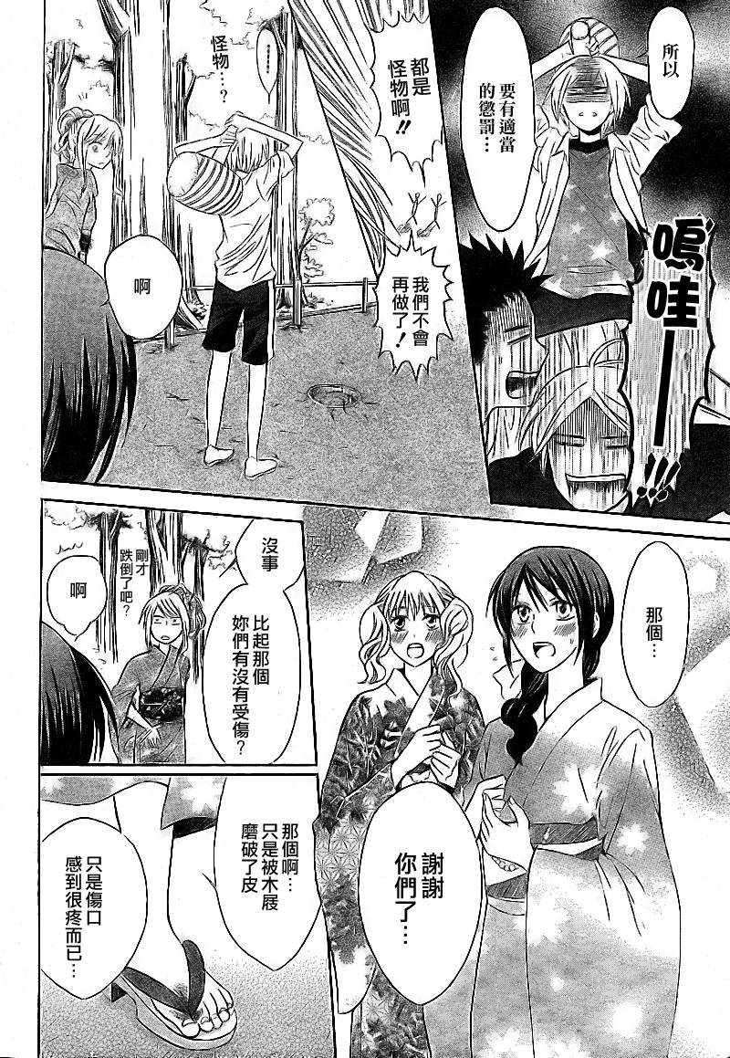 《王样老师》漫画最新章节第37话免费下拉式在线观看章节第【27】张图片