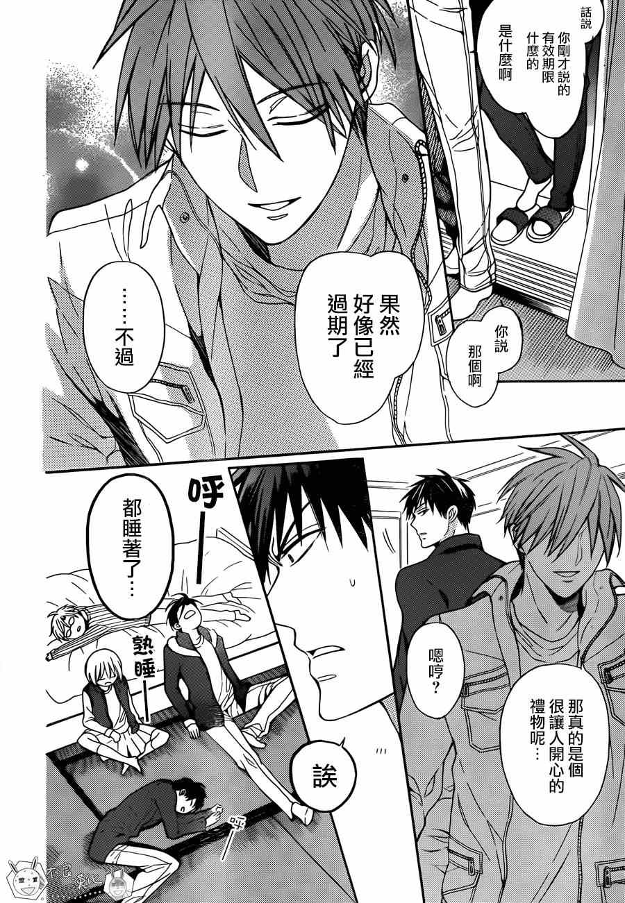 《王样老师》漫画最新章节第116话免费下拉式在线观看章节第【26】张图片